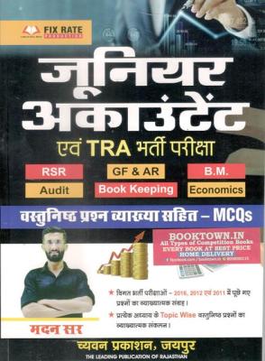 Chyavan Junior Accountant And TRA Exam Objective MCQ By Madan Sir Latest Edition